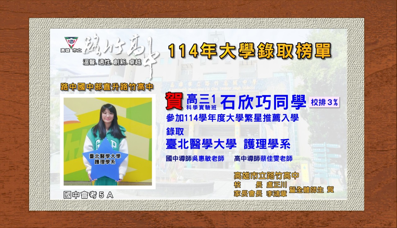 114招生相關照片0322