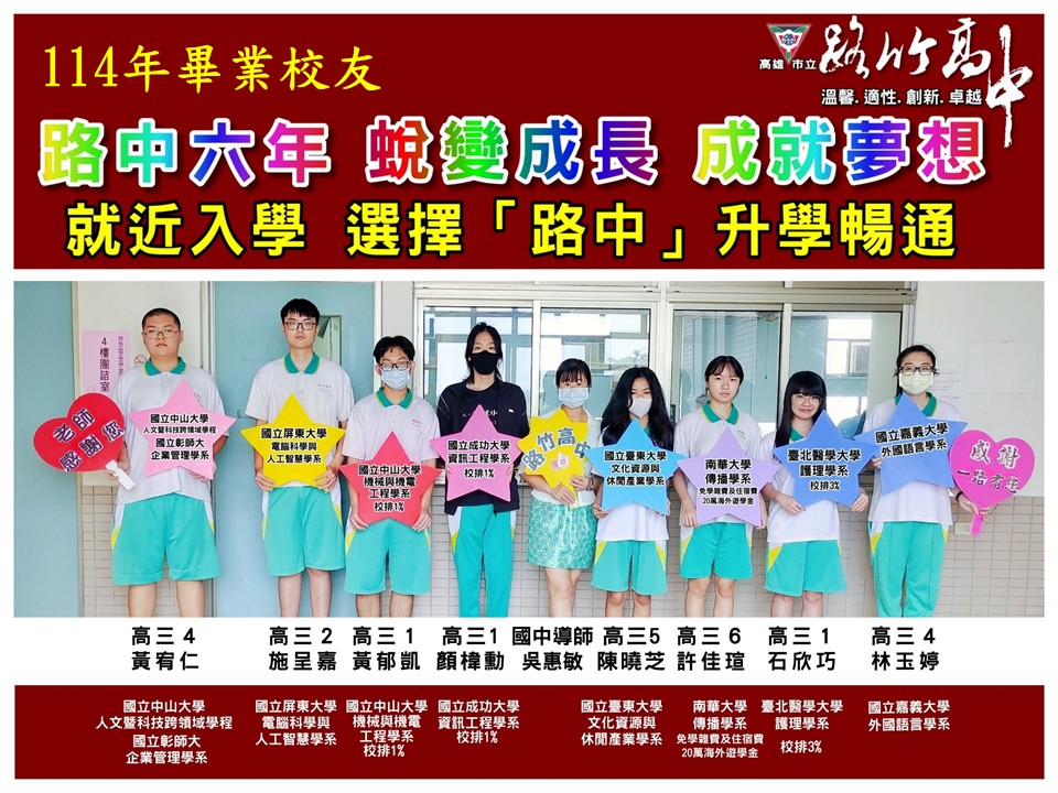 114招生相關照片0611