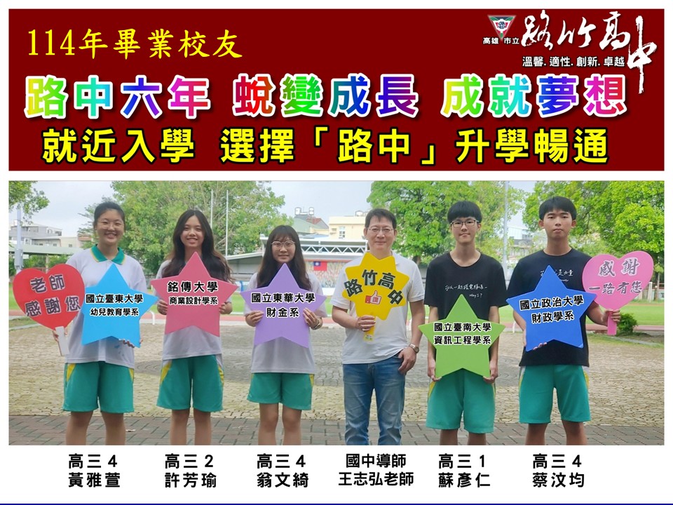 114招生相關照片0611