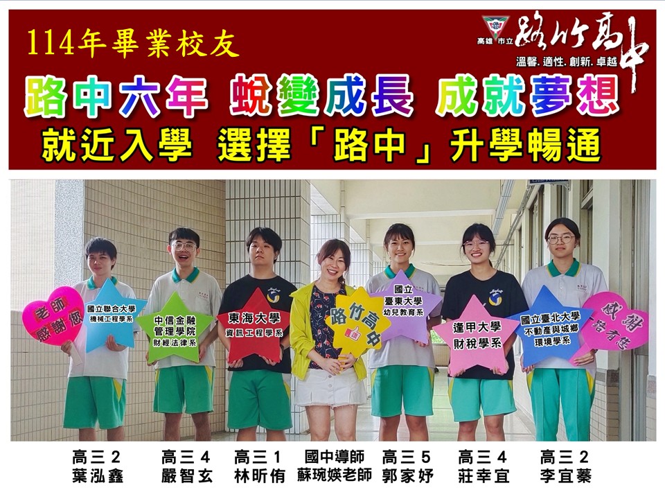 114招生相關照片0611