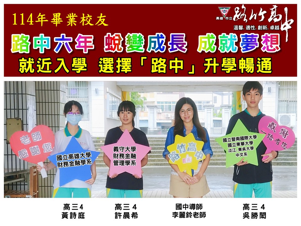 114招生相關照片0611