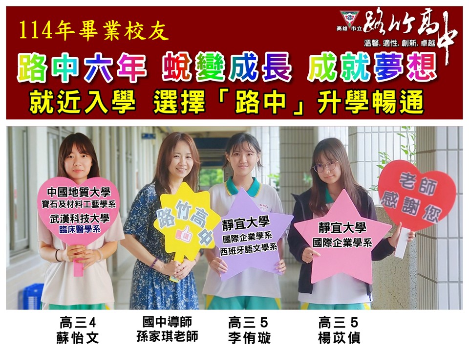 114招生相關照片0611