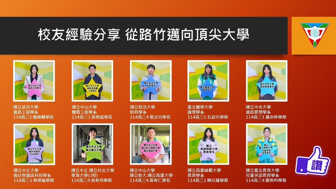 114招生相關照片0611