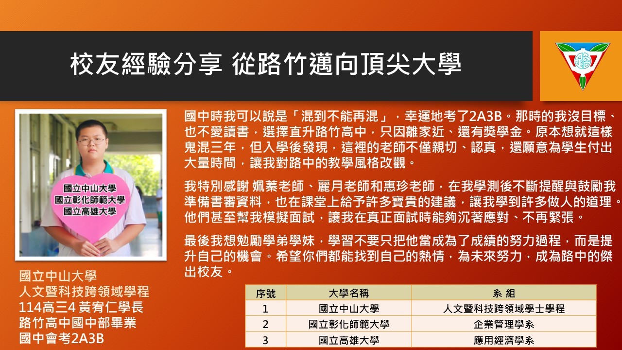 114招生相關照片0611