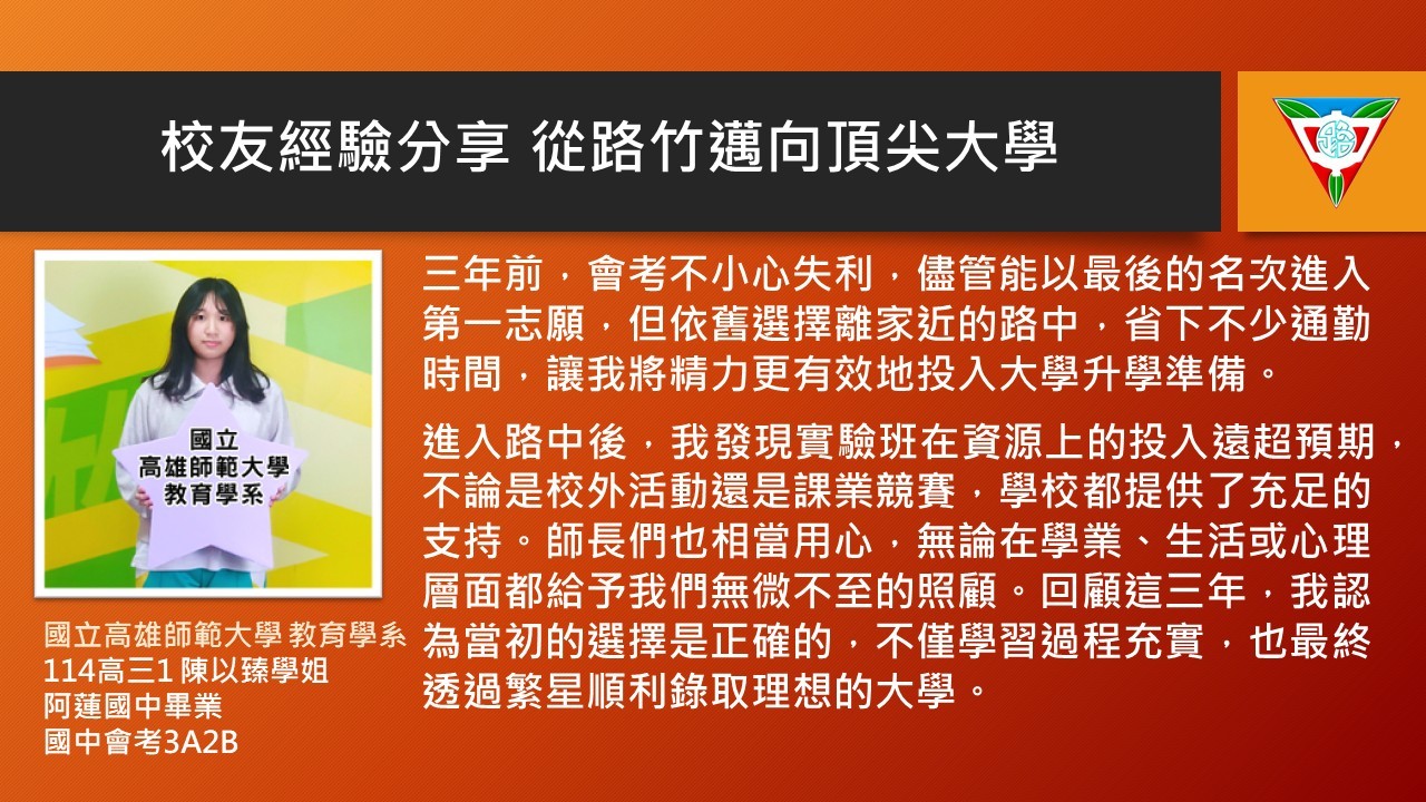 114招生相關照片0611