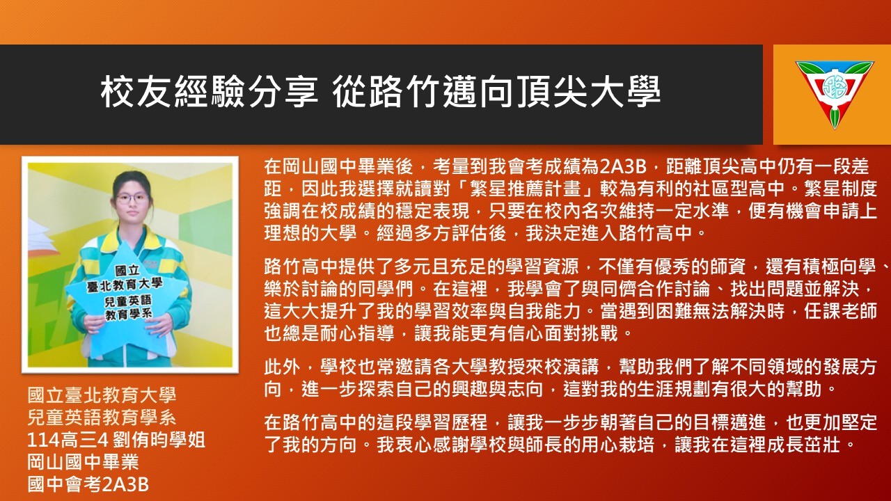 114招生相關照片0611
