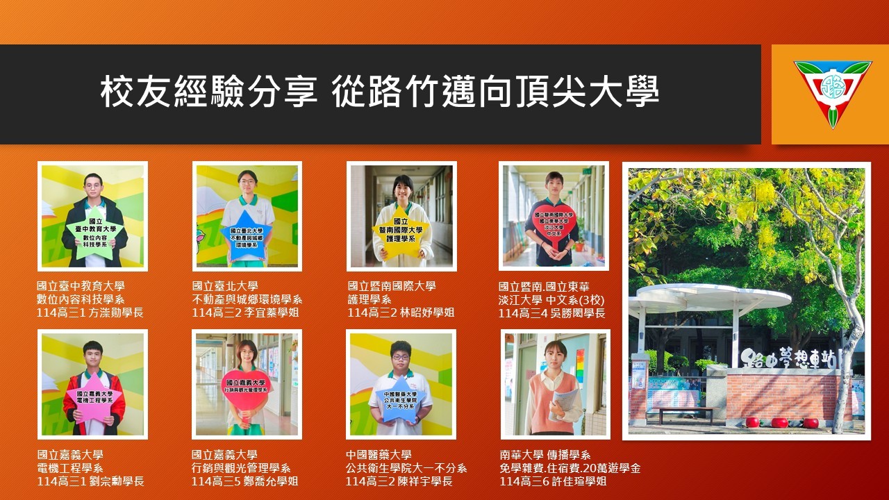 114招生相關照片0611
