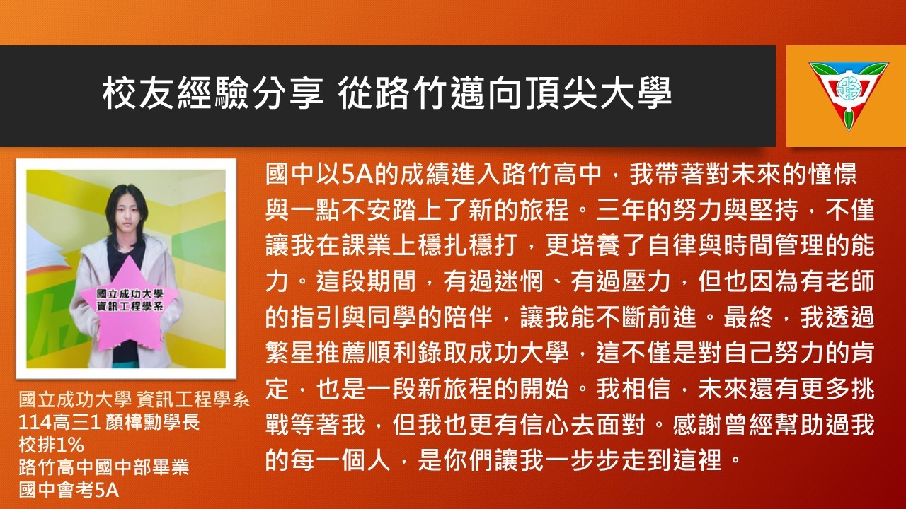 114招生相關照片0611