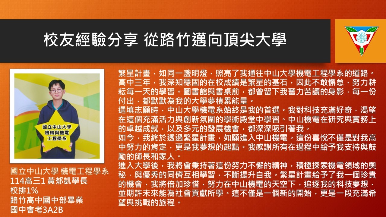 114招生相關照片0611