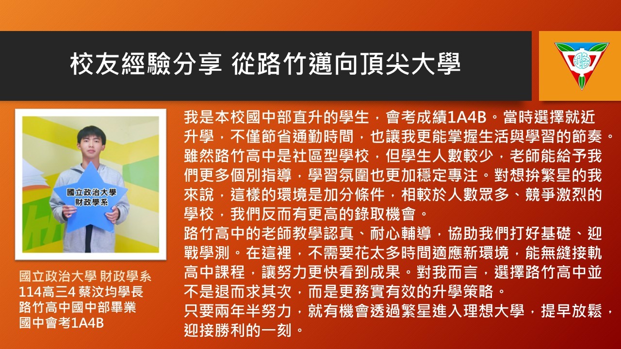 114招生相關照片0611