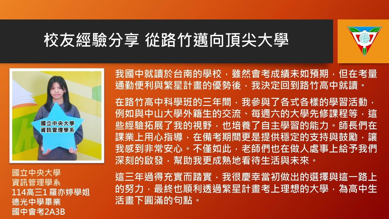 114招生相關照片0611