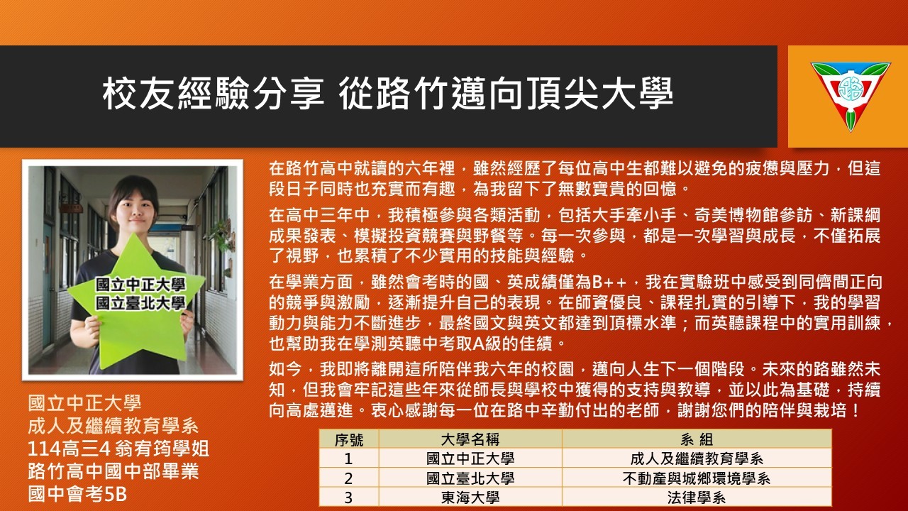 114招生相關照片0611